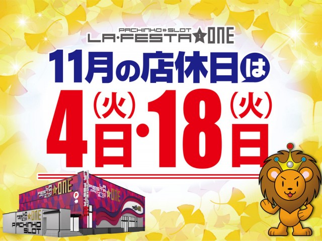 ラ・フェスタ1の最新情報画像