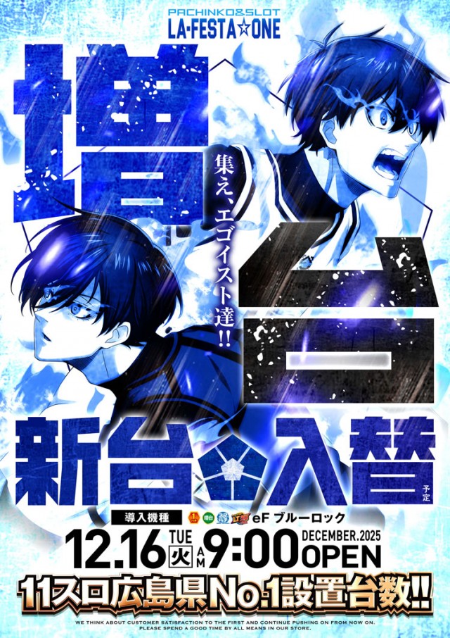 ラ・フェスタ1の最新情報画像