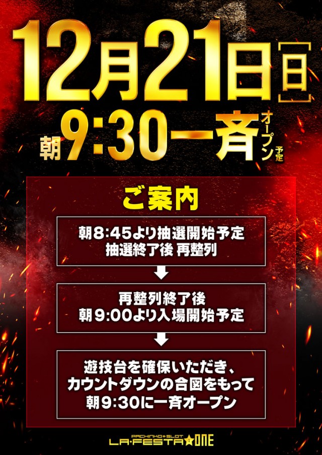 ラ・フェスタ1の最新情報画像