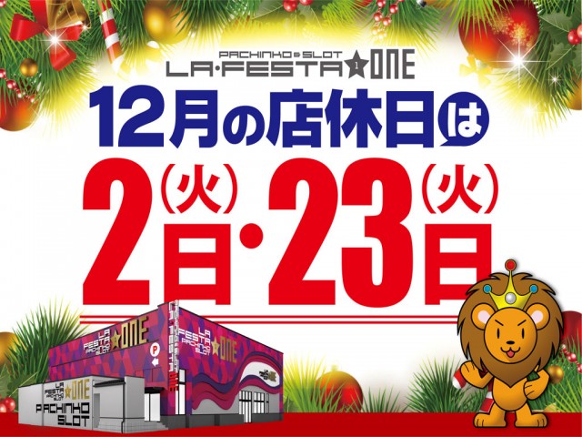 ラ・フェスタ1の最新情報画像