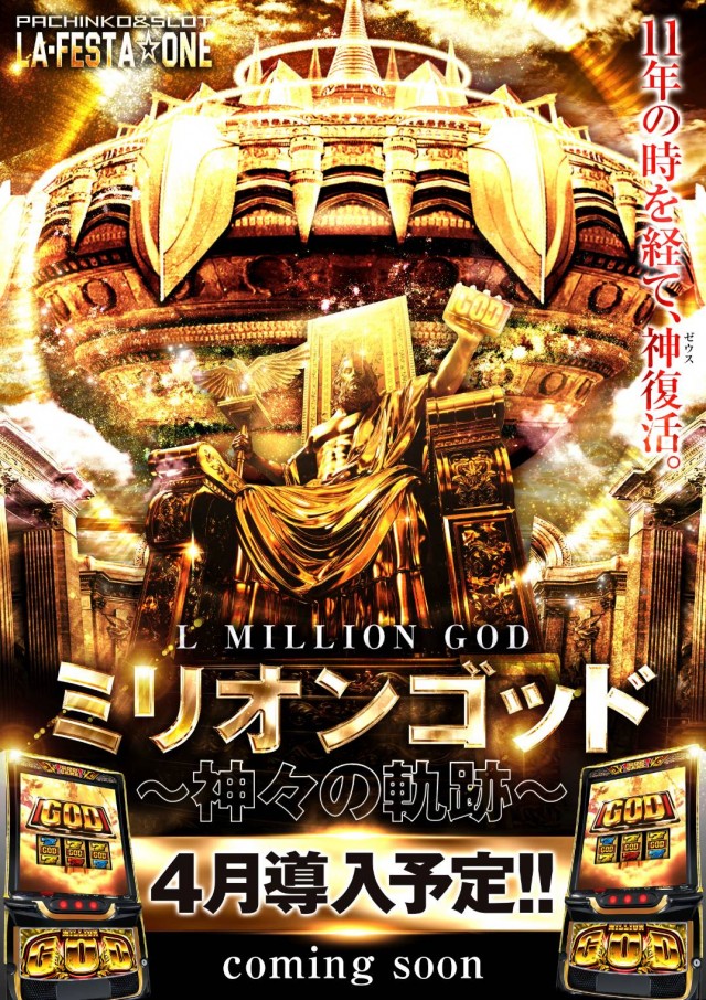 ラ・フェスタ1の最新情報画像