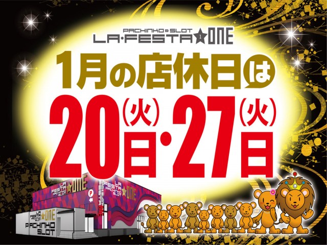 ラ・フェスタ1の最新情報画像