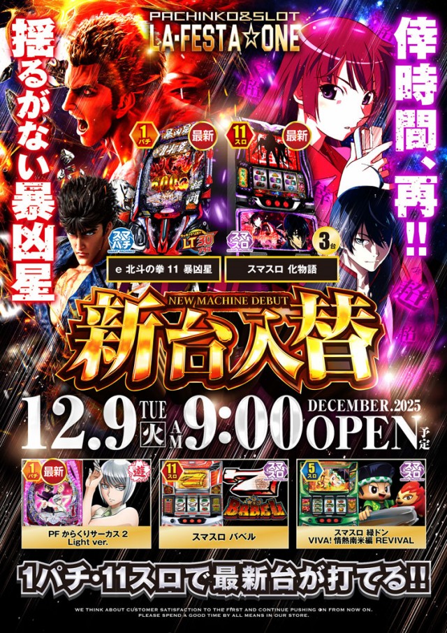 ラ・フェスタ1の最新情報画像