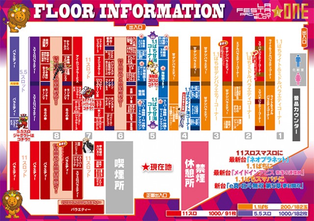 ラ・フェスタ1の最新情報画像