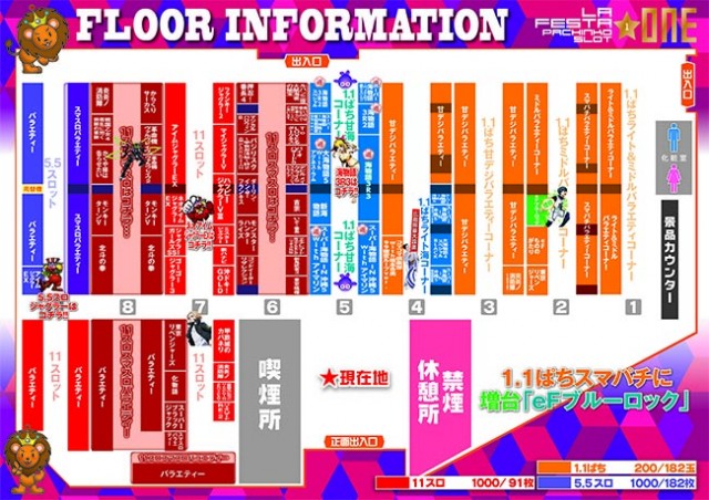 ラ・フェスタ1の最新情報画像