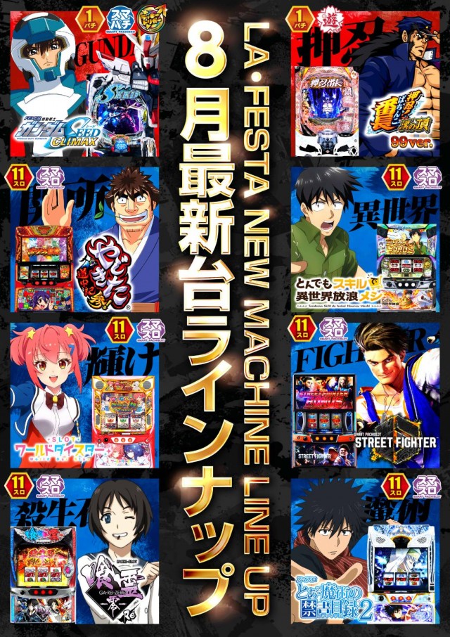 ラ・フェスタ1の最新情報画像
