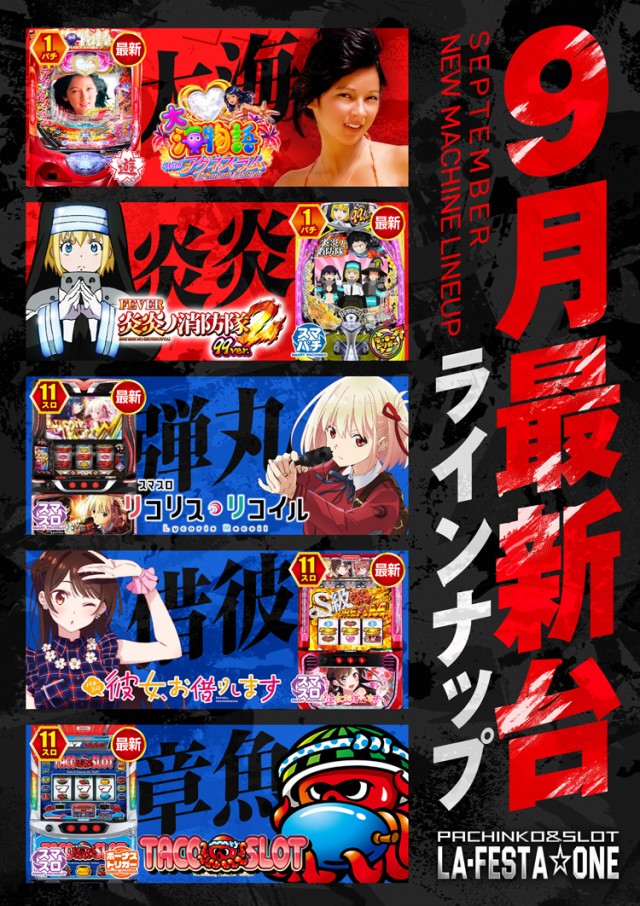 ラ・フェスタ1の最新情報画像