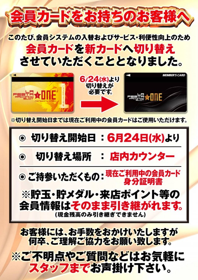 ラ・フェスタ1の最新情報画像