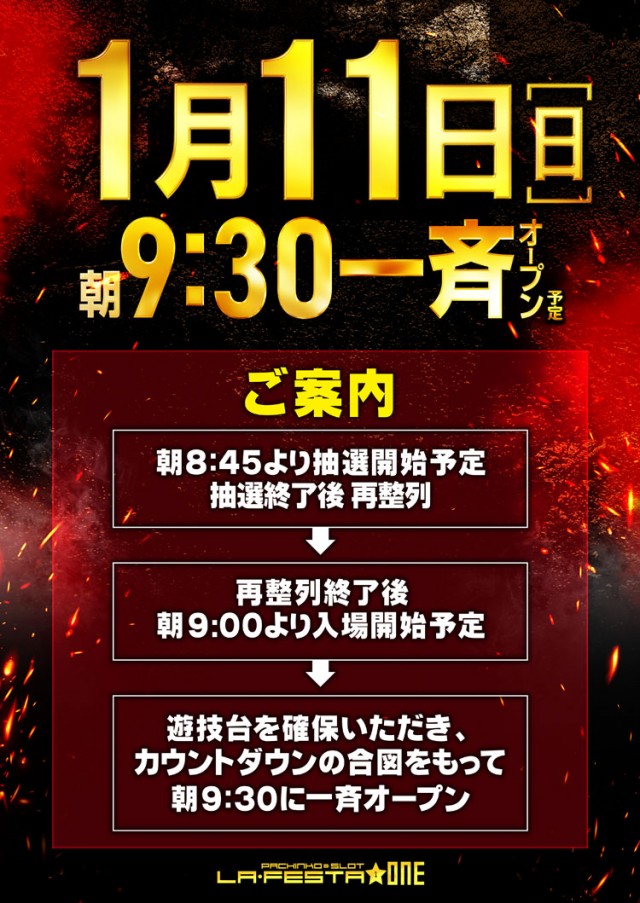 ラ・フェスタ1の最新情報画像