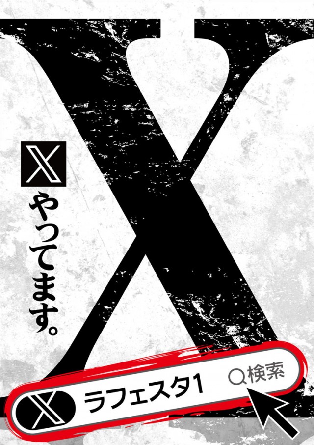 ラ・フェスタ1の最新情報画像