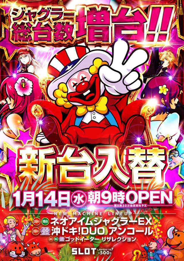 ラ･フェスタ5 & スロット7の最新情報画像