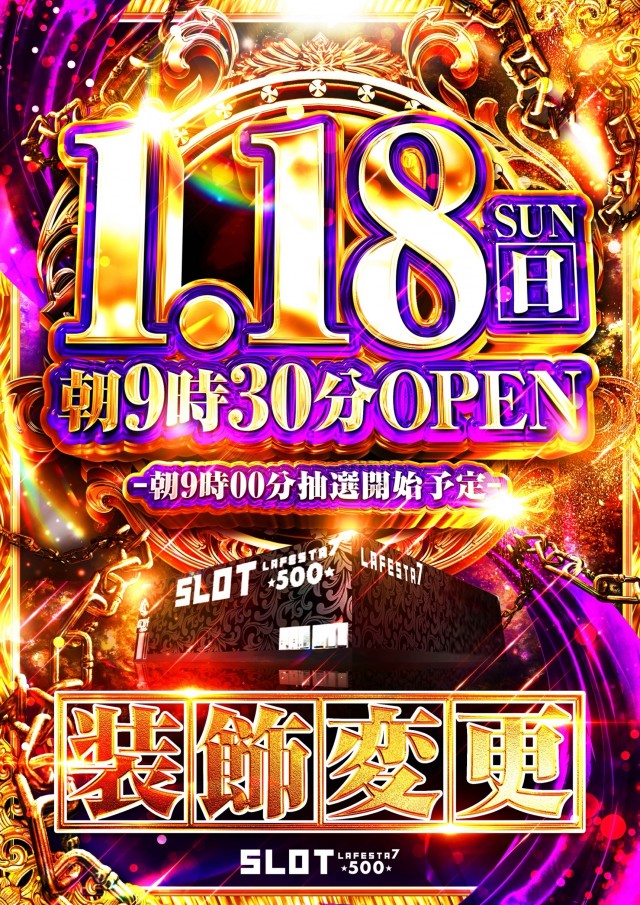 ラ･フェスタ5 & スロット7の最新情報画像