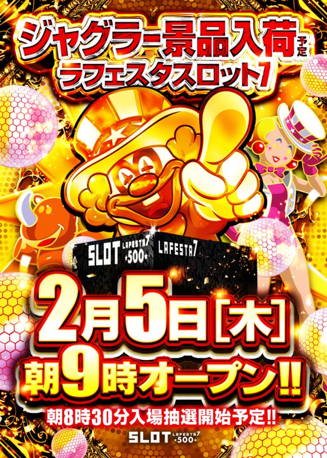 ラ・フェスタ5 & スロット7の最新情報画像