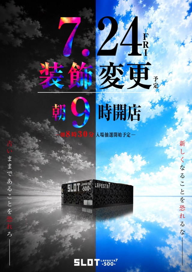 ラ･フェスタ5 & スロット7の最新情報画像
