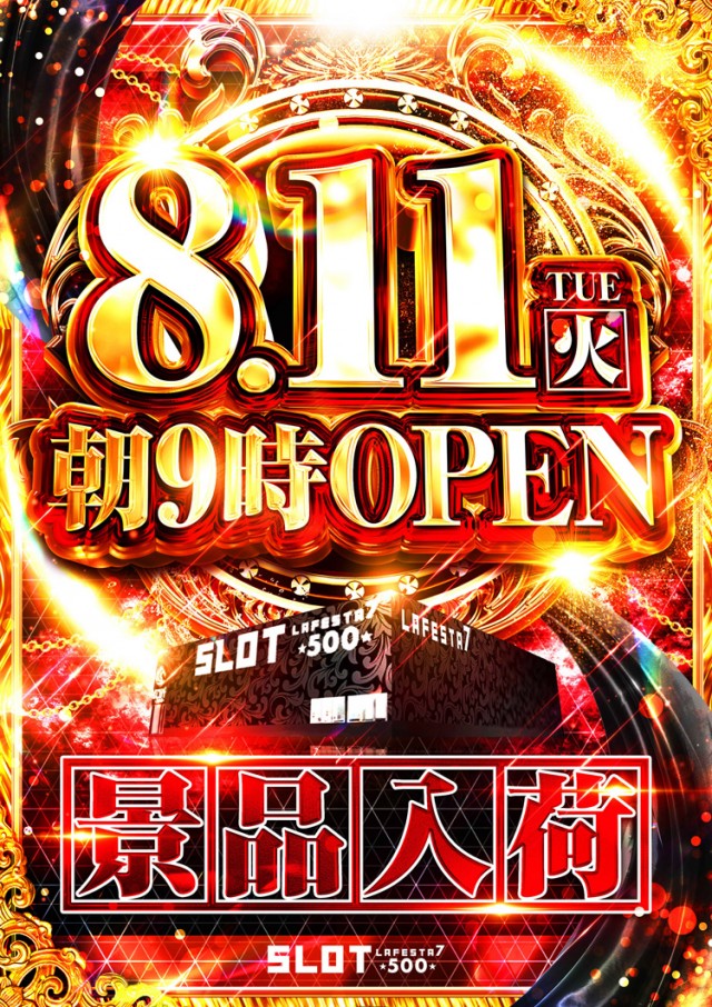 ラ・フェスタ5 & スロット7の最新情報画像
