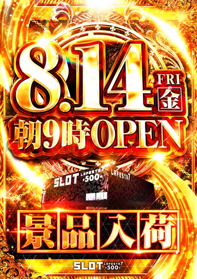 ラ・フェスタ5 & スロット7の最新情報画像
