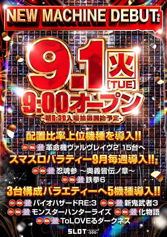ラ・フェスタ5 & スロット7の最新情報画像