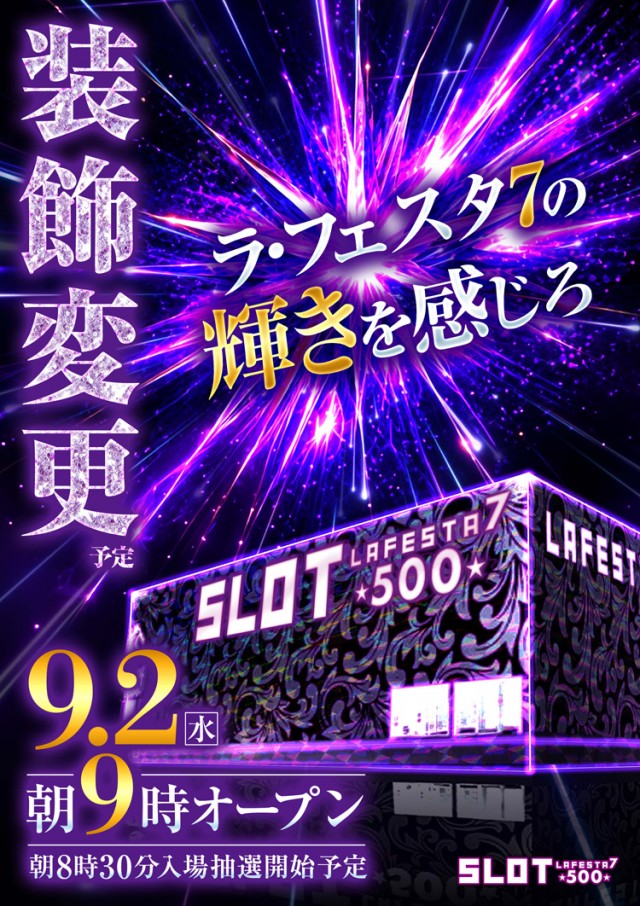 ラ・フェスタ5 & スロット7の最新情報画像