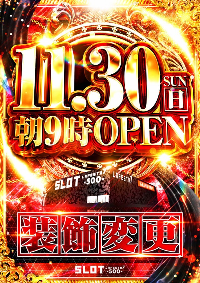 ラ･フェスタ5 & スロット7の最新情報画像
