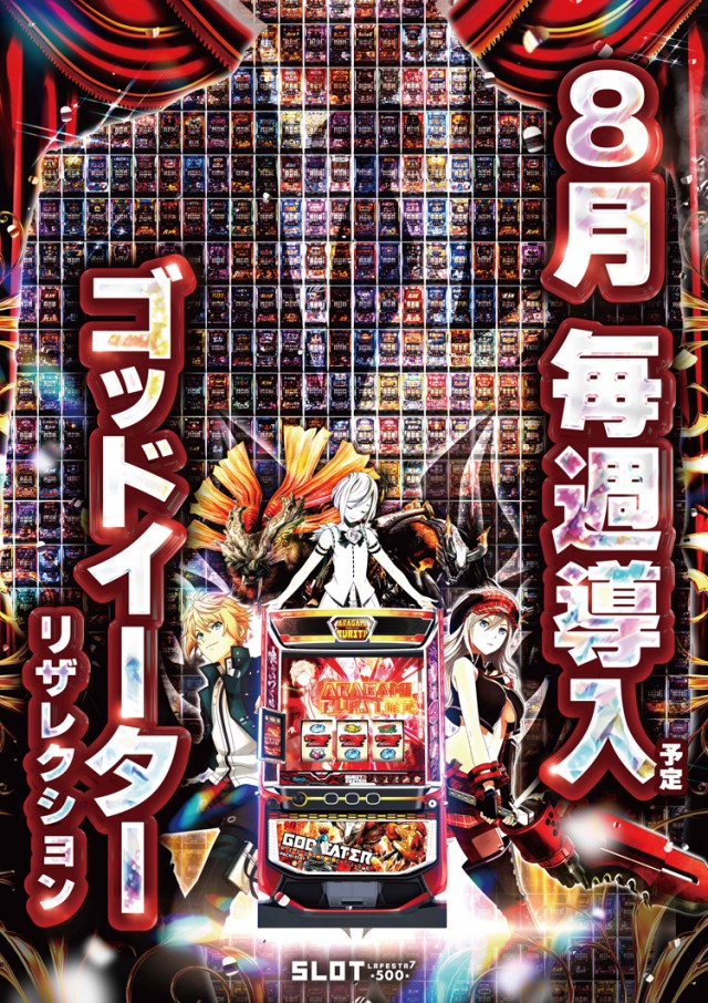 ラ・フェスタ5 & スロット7の最新情報画像
