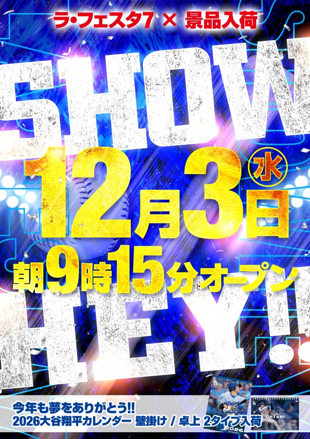 ラ･フェスタ5 & スロット7の最新情報画像