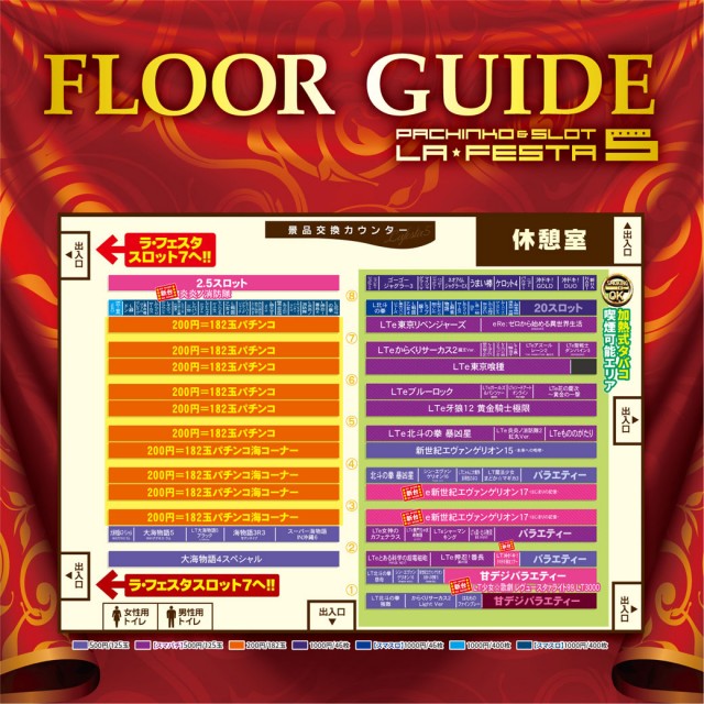 ラ･フェスタ5 & スロット7の最新情報画像