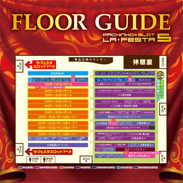 ラ･フェスタ5 & スロット7の最新情報画像
