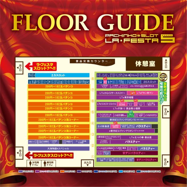ラ･フェスタ5 & スロット7の最新情報画像