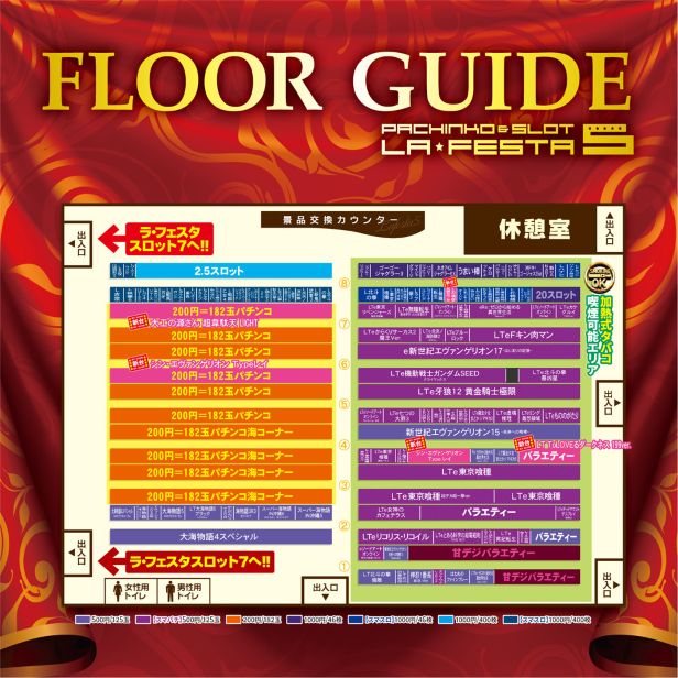 ラ･フェスタ5 & スロット7の最新情報画像