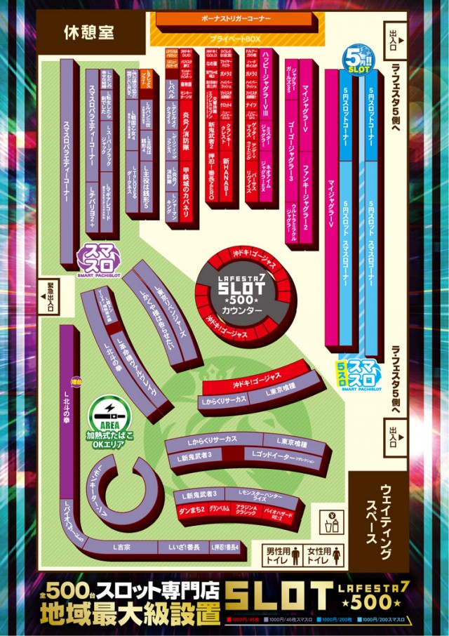 ラ･フェスタ5 & スロット7の最新情報画像