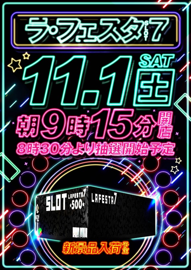 ラ･フェスタ5 & スロット7の最新情報画像