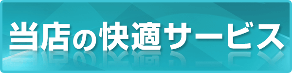 Ｐｌｕｓ－２（プラスツー）の最新情報画像