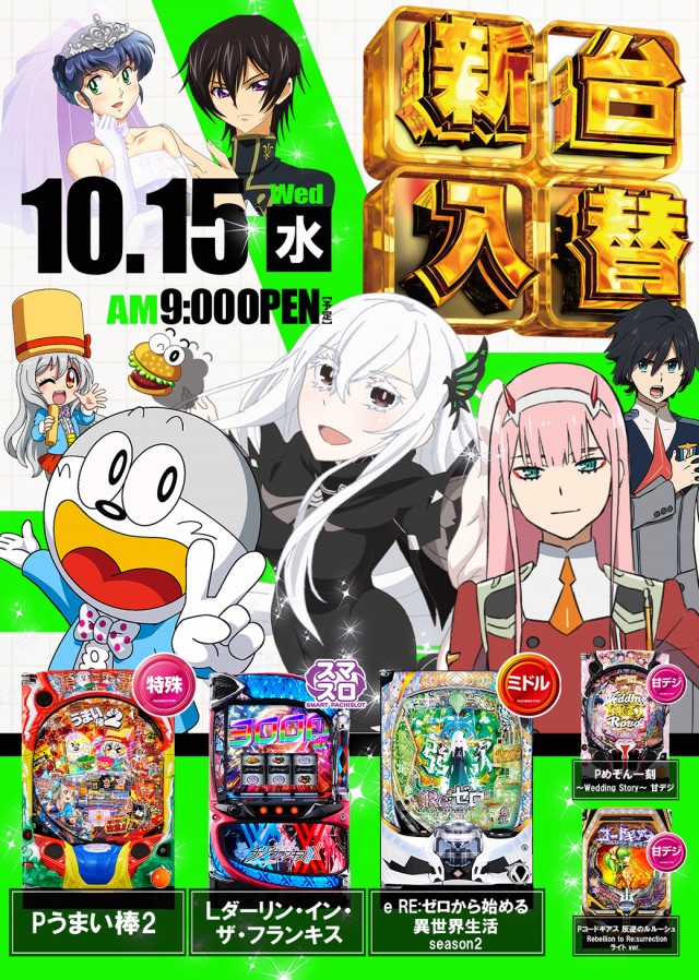 Plus-2(プラスツー)の最新情報画像