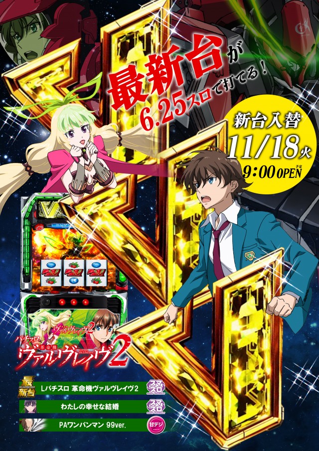 Ｐｌｕｓ－２（プラスツー）の最新情報画像