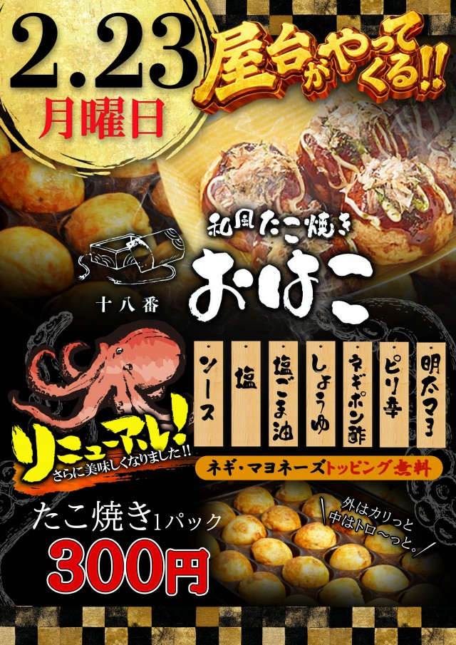 Plus-2(プラスツー)の最新情報画像