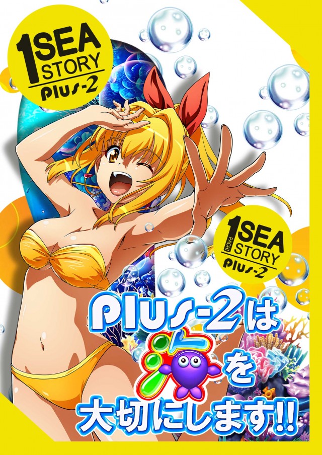 Ｐｌｕｓ－２（プラスツー）の最新情報画像