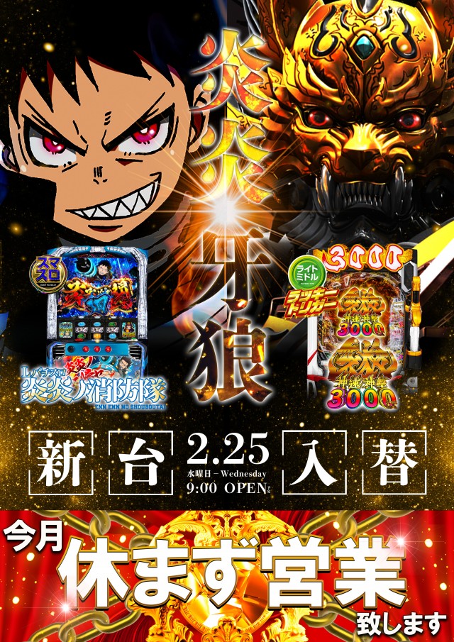 Plus-2(プラスツー)の最新情報画像