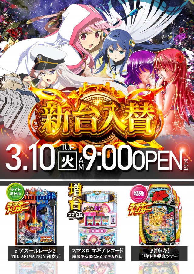 Ｐｌｕｓ－２（プラスツー）の最新情報画像