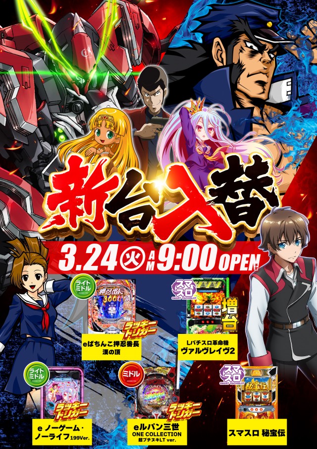 Ｐｌｕｓ－２（プラスツー）の最新情報画像