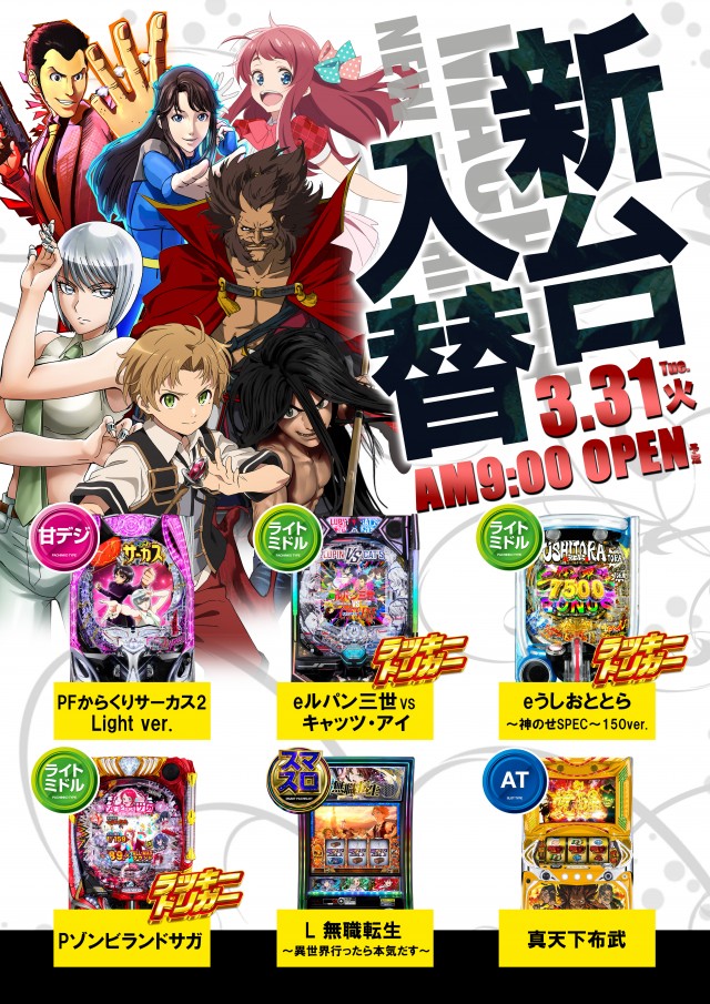 Ｐｌｕｓ－２（プラスツー）の最新情報画像