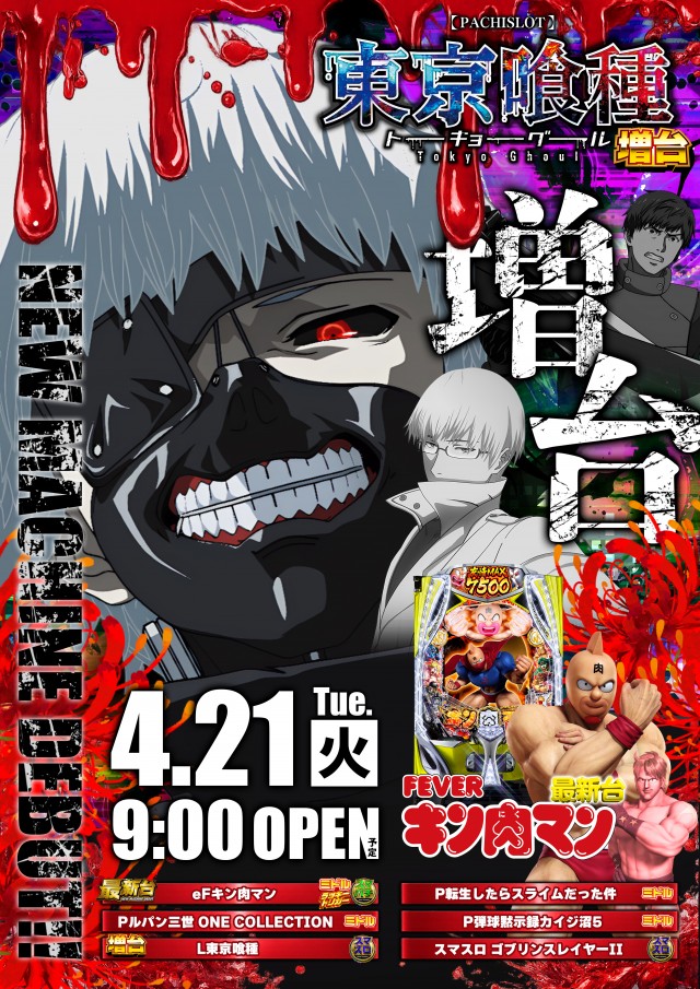 Ｐｌｕｓ－２（プラスツー）の最新情報画像