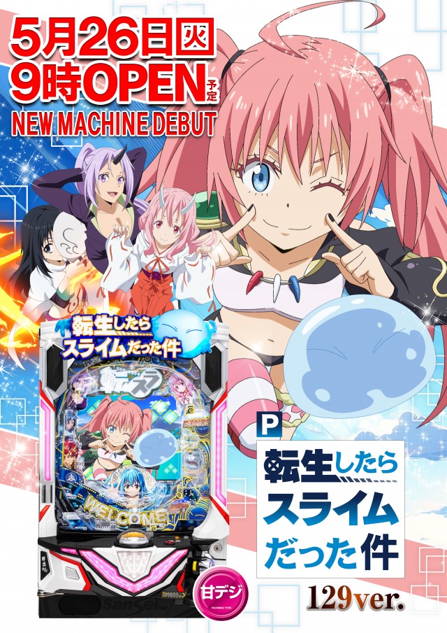 Ｐｌｕｓ－２（プラスツー）の最新情報画像