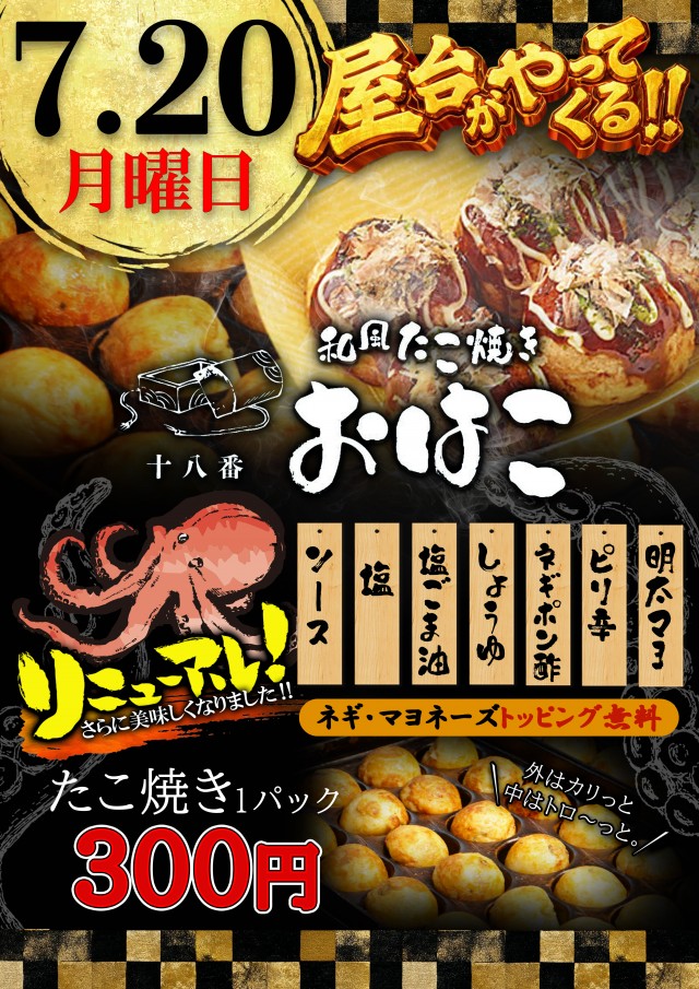 Ｐｌｕｓ－２（プラスツー）の最新情報画像