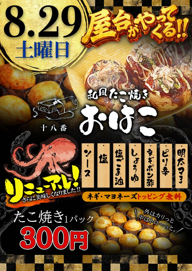 Plus-2(プラスツー)の最新情報画像