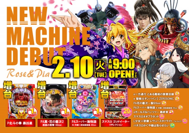 Ｒｏｓｅ＆Ｐｉａ（ローズアンドピア）の最新情報画像