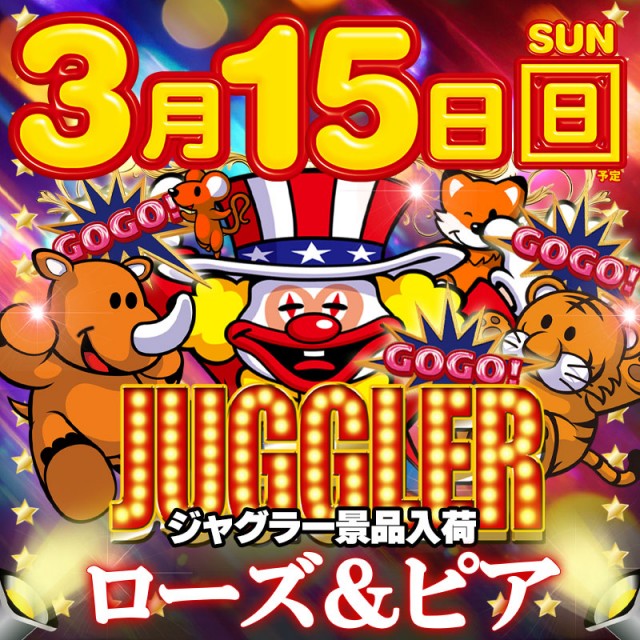 Rose&Pia(ローズアンドピア)の最新情報画像