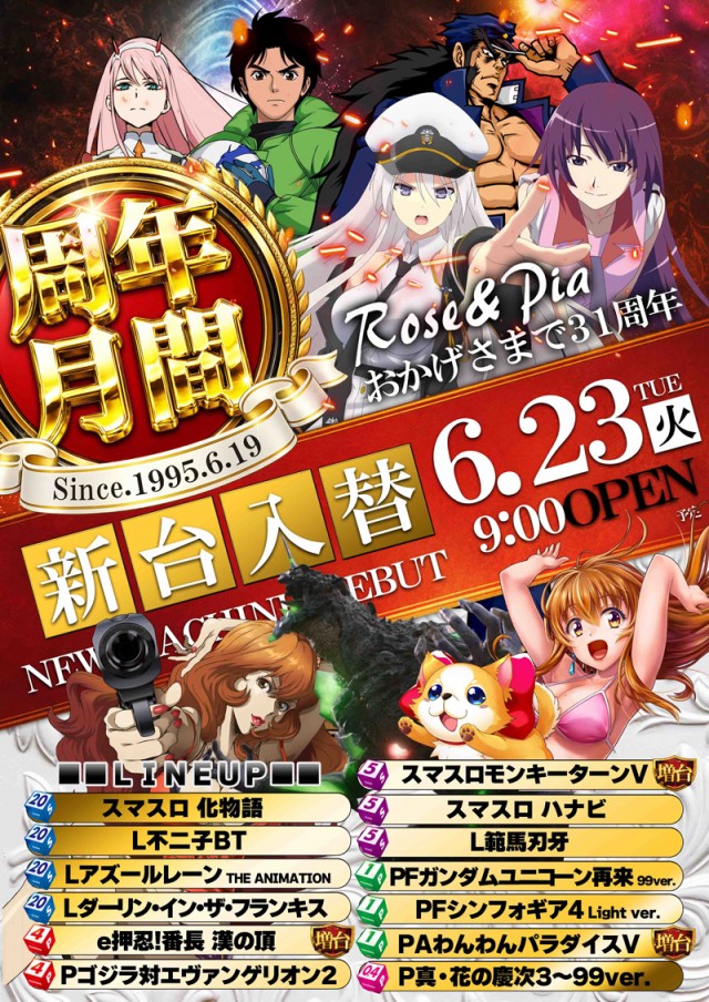 Ｒｏｓｅ＆Ｐｉａ（ローズアンドピア）の最新情報画像