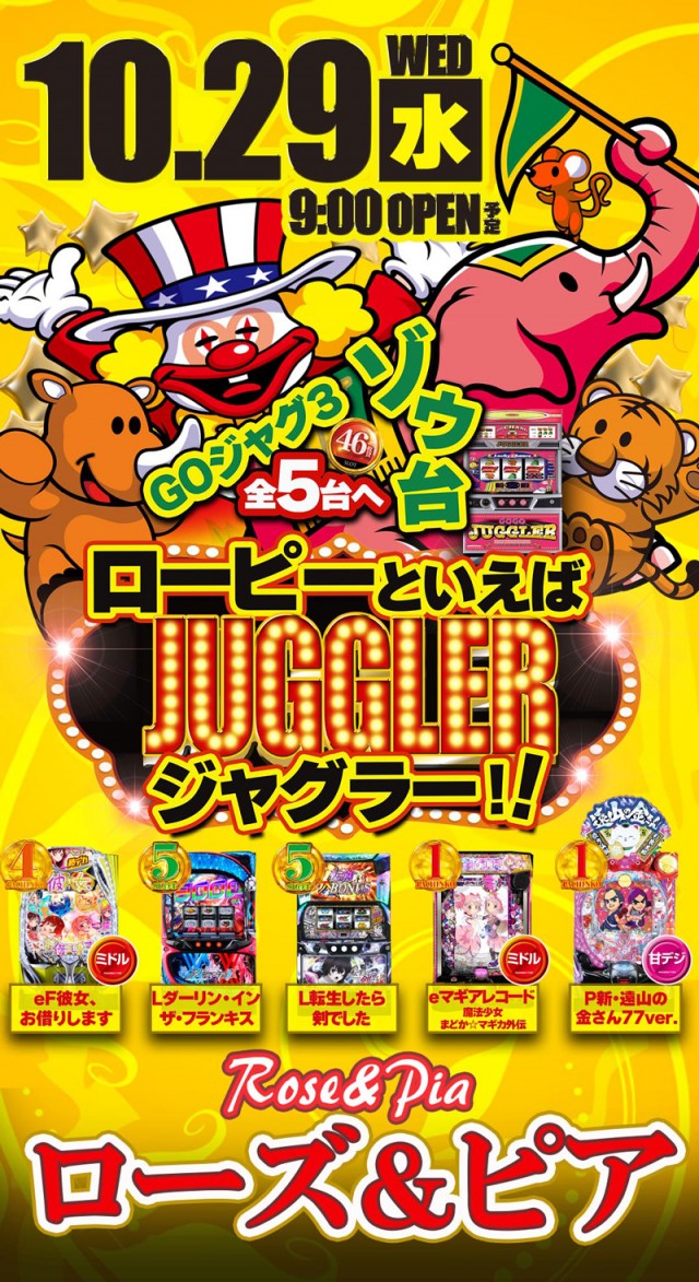 Rose&Pia(ローズアンドピア)の最新情報画像