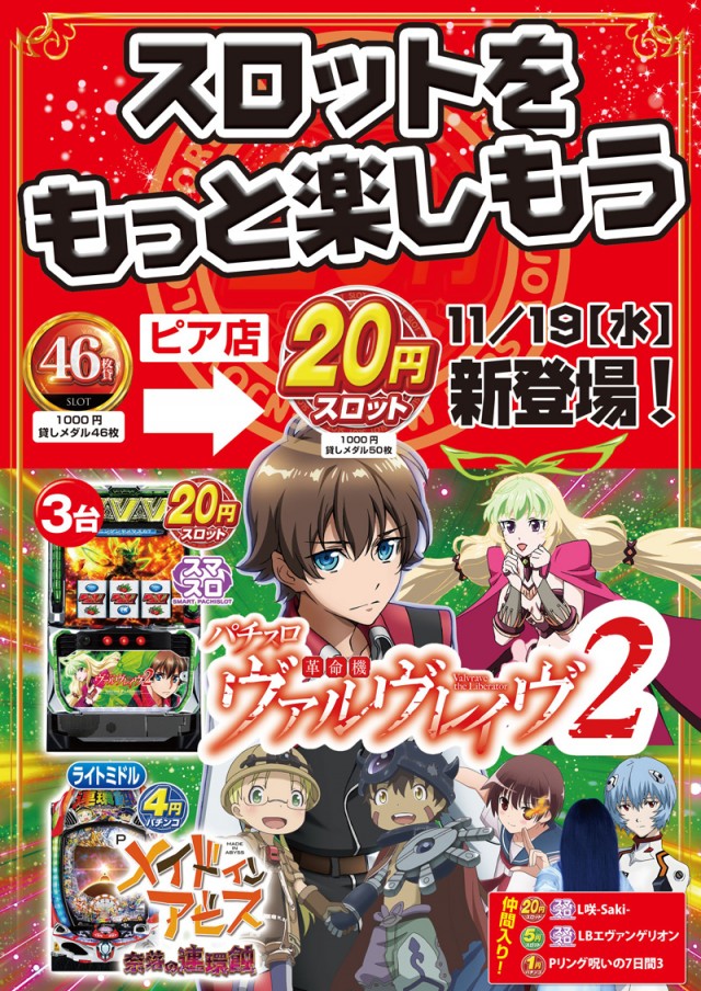 Ｒｏｓｅ＆Ｐｉａ（ローズアンドピア）の最新情報画像