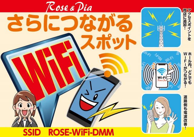 Ｒｏｓｅ＆Ｐｉａ（ローズアンドピア）の最新情報画像